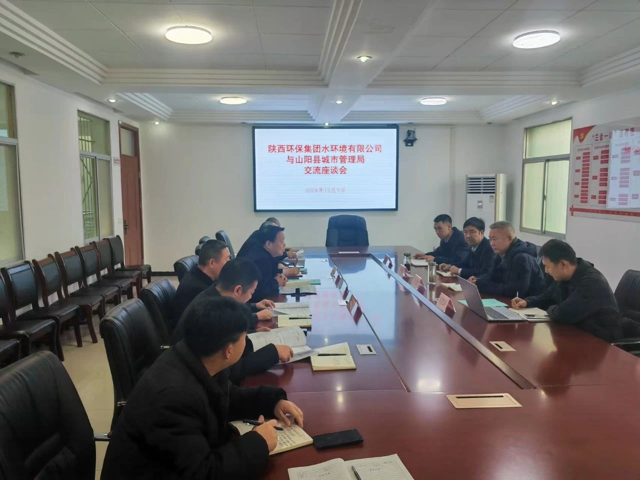 水情形公司与山阳县城市治理局座谈交流