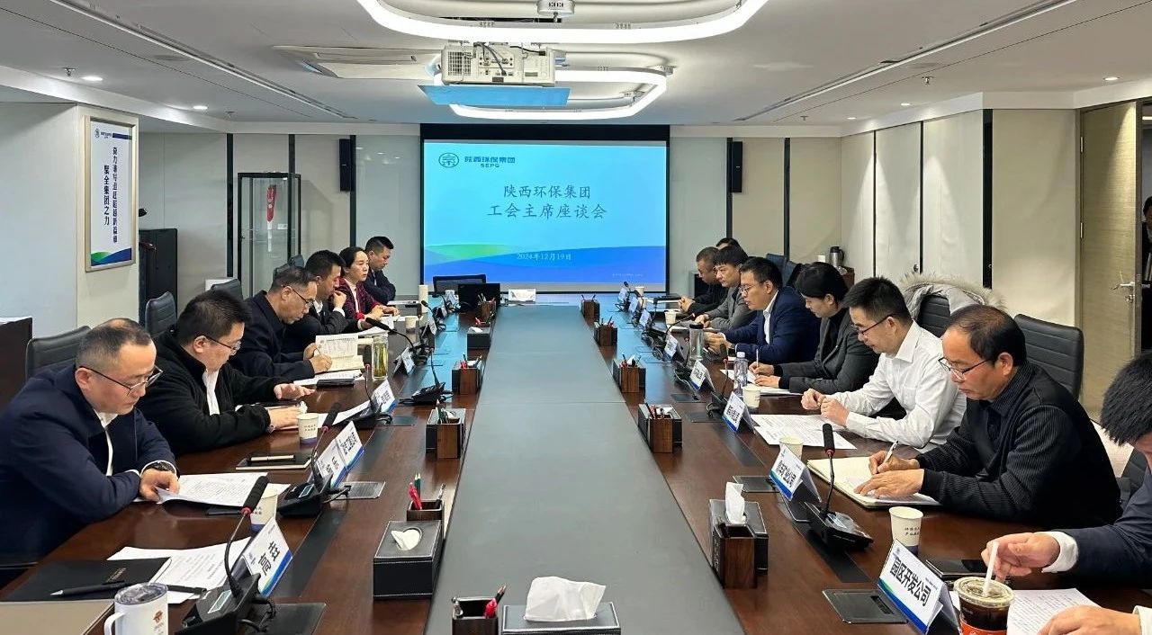南宫NG28集团集团工会召开工会主席座谈会