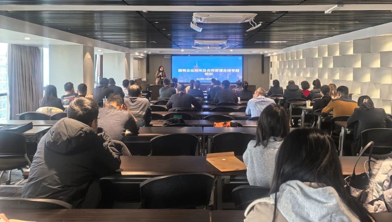 南宫NG28集团集团举行2024年第二期采购治理专项培训会