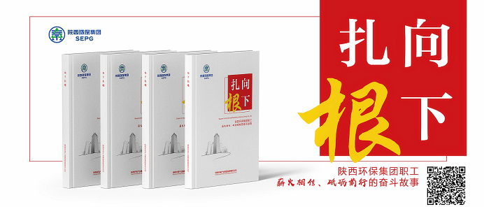 南宫NG28集团集团｜《向下扎根》付梓