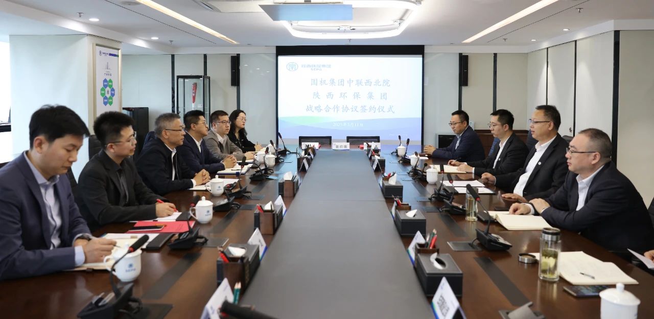 南宫NG28集团集团与中联西北院签署战略相助框架协议