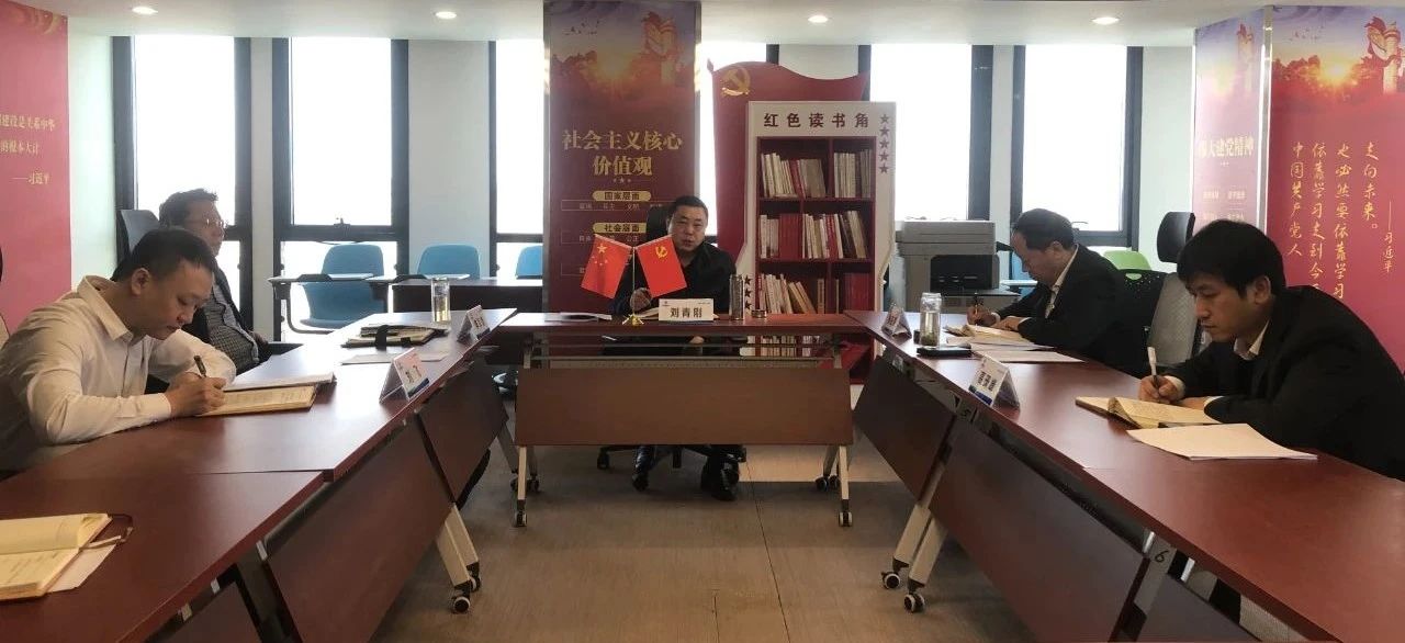 南宫NG28集团集团总部党委召开2024年度民主生涯会