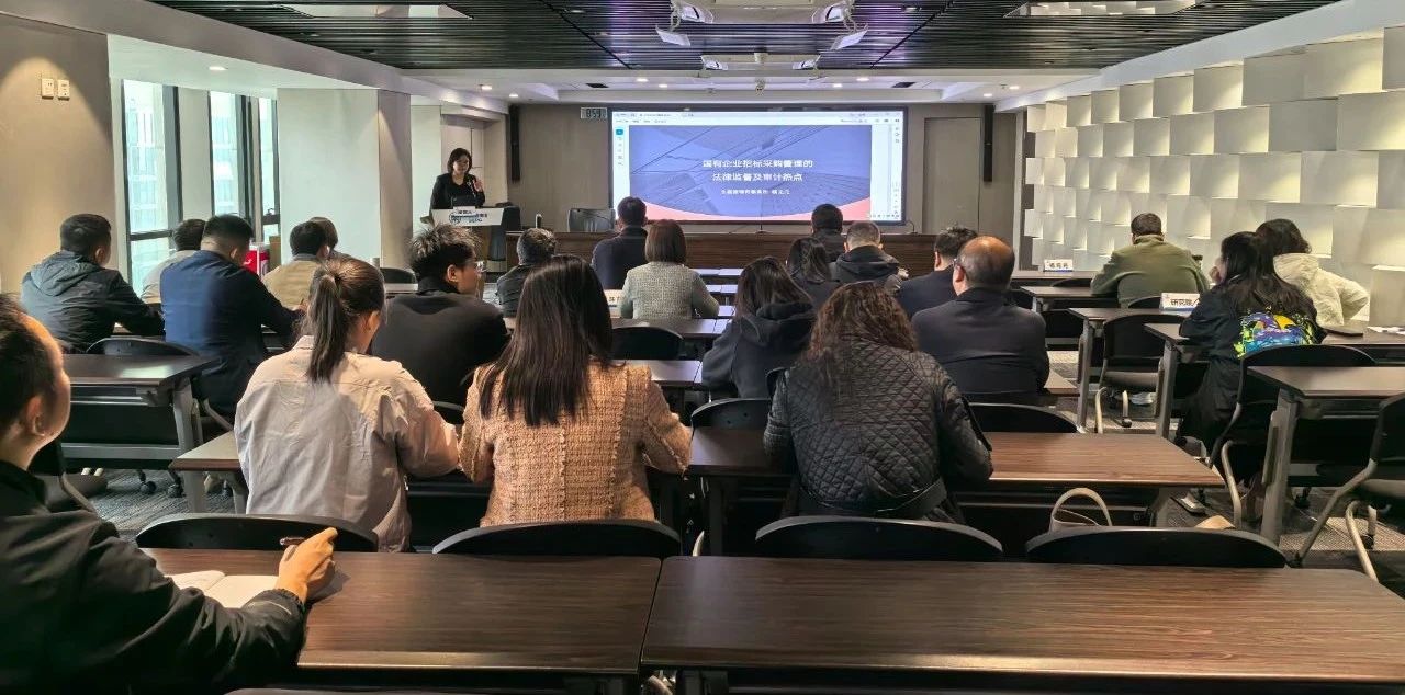 南宫NG28集团集团举行2025年第一期招标与采购治理专项培训