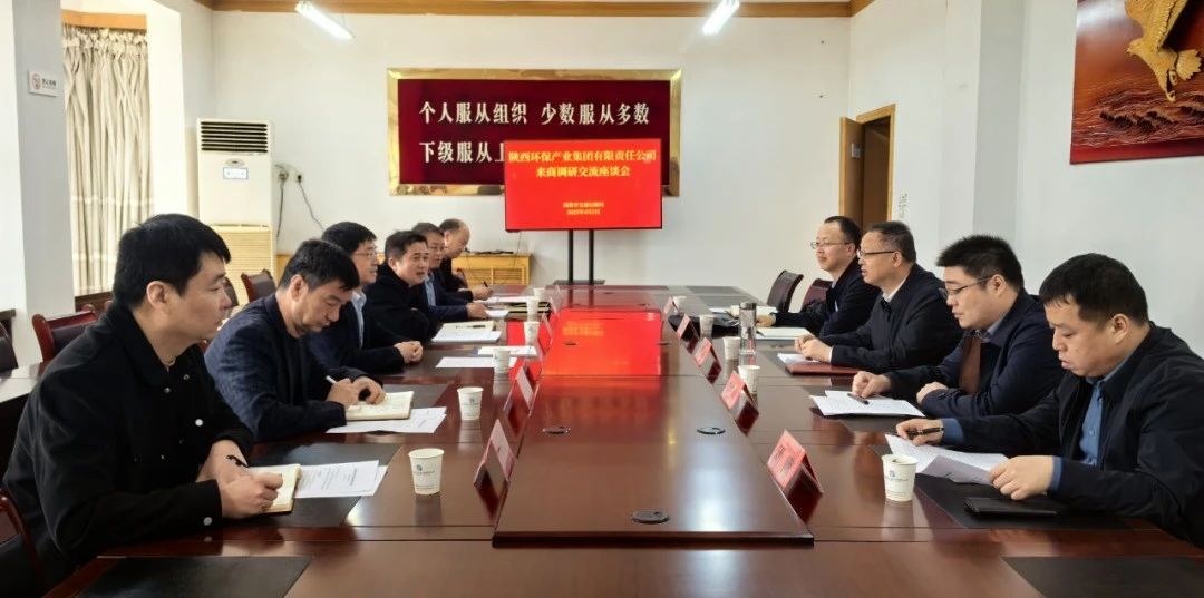 南宫NG28集团集团与商洛市交通运输局座谈交流