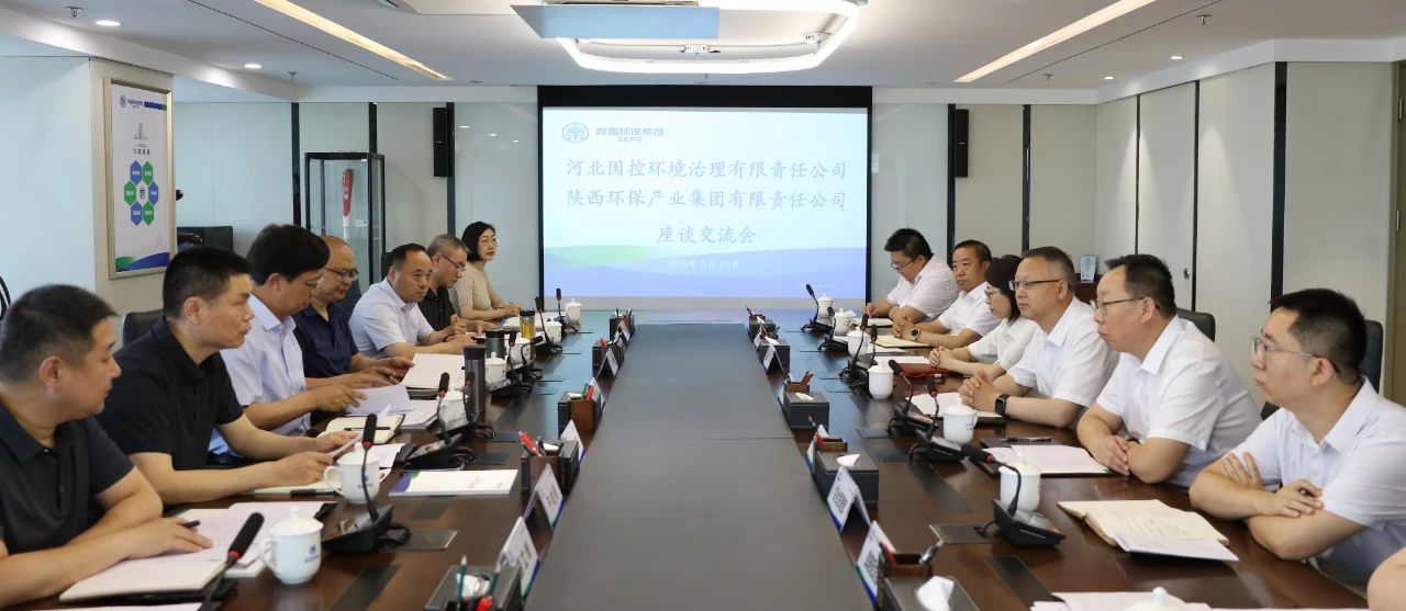 河北省生态情形厅到南宫NG28集团集团座谈交流