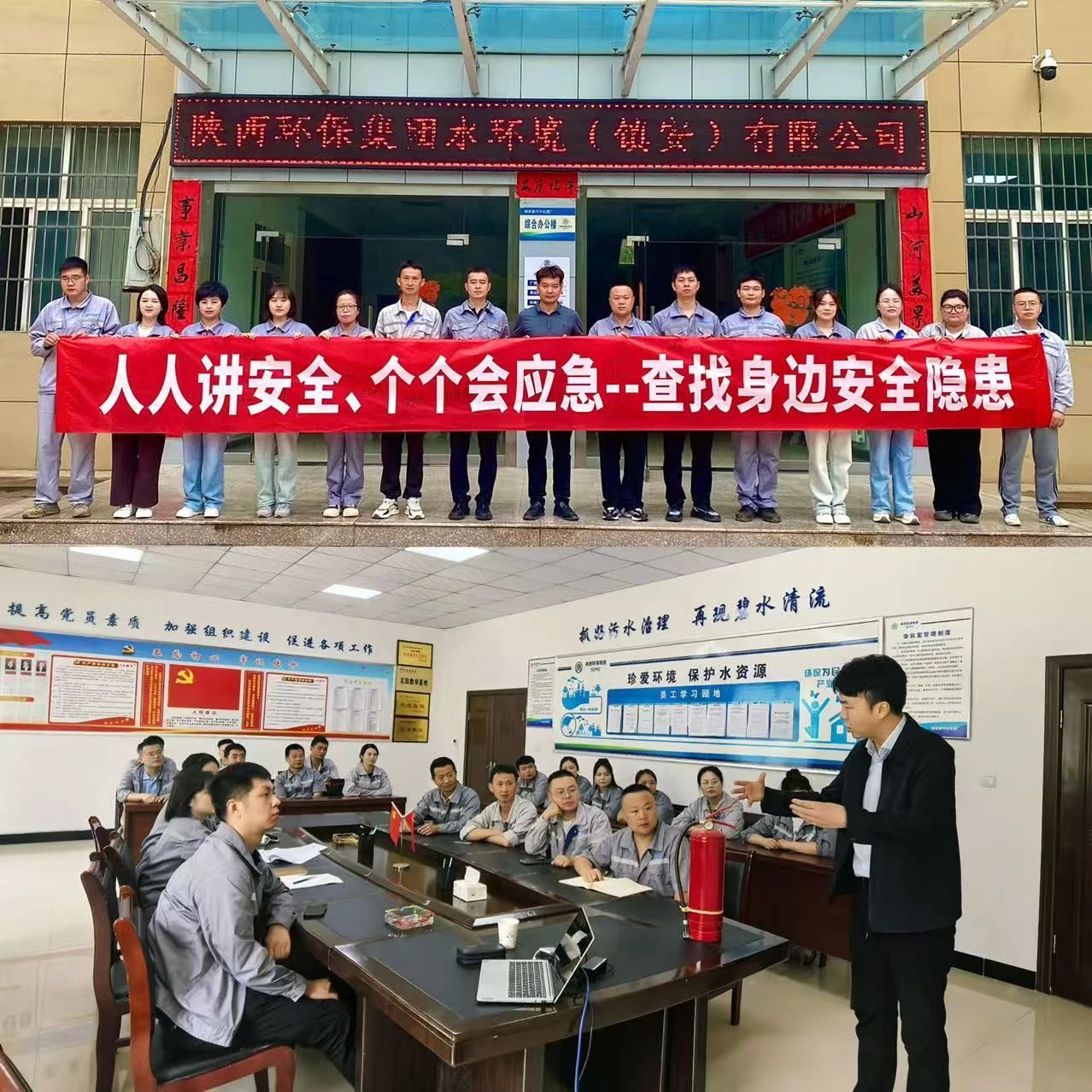 水情形公司权属企业举行“清静生产月”活动启动仪式