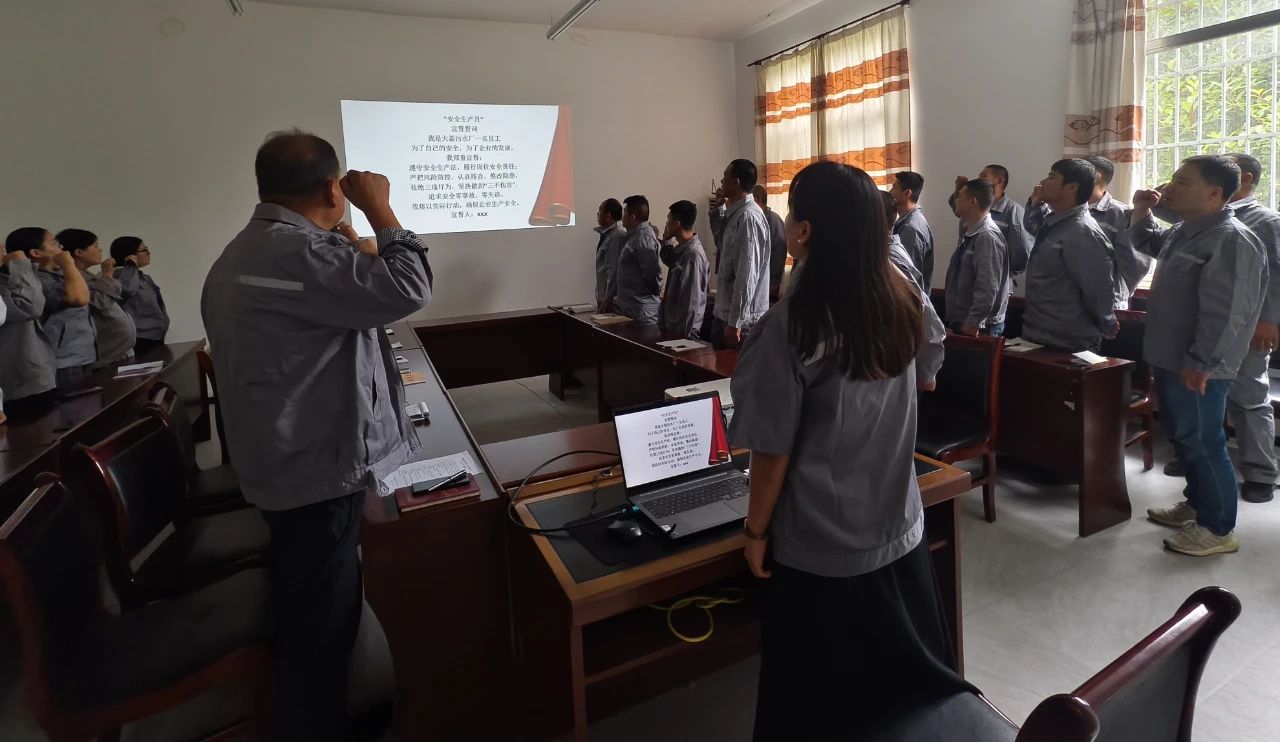 水情形公司权属企业举行“清静生产月”活动启动仪式