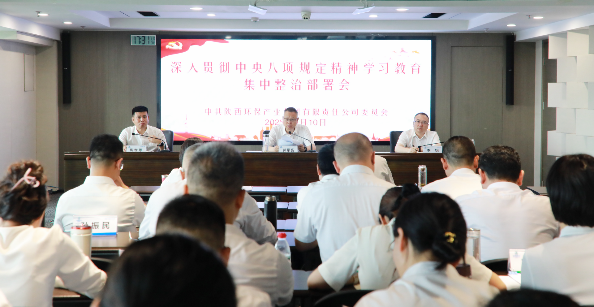 南宫NG28集团集团党委召开深入贯彻中央八项划定精神学习教育集中整治事情安排会