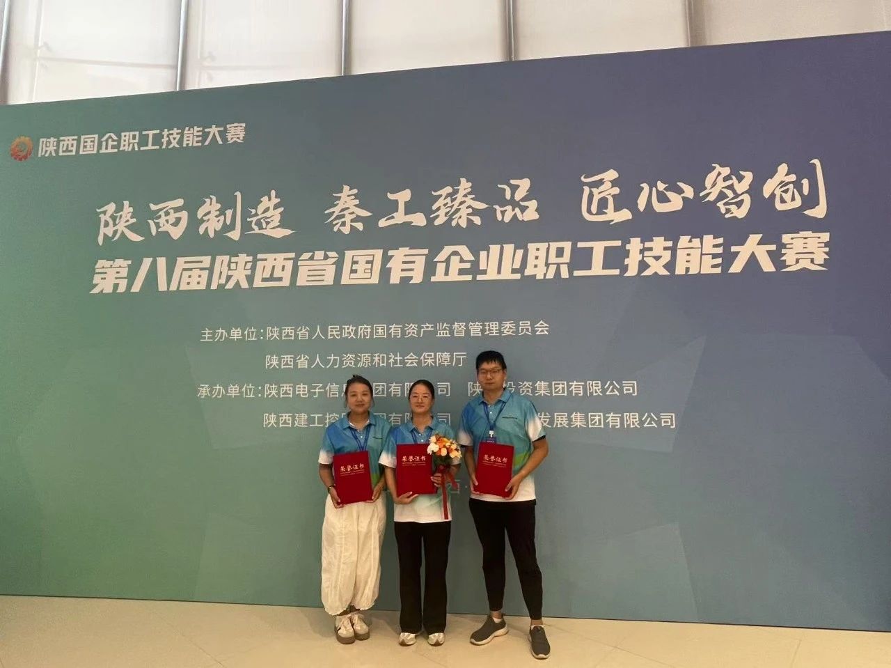 水情形公司职工在陕西省国有企业职工手艺大赛中取得佳绩