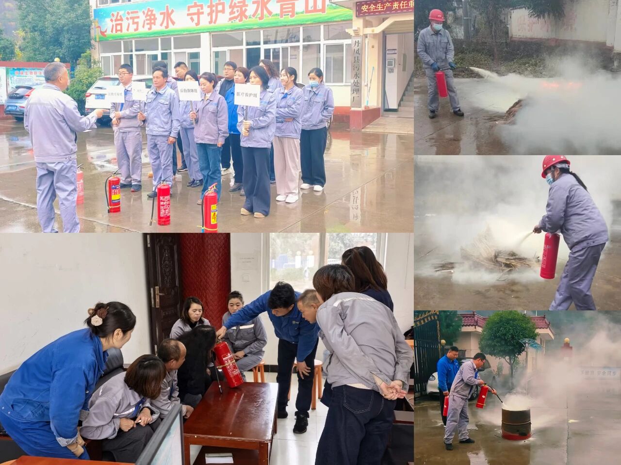 水情形公司权属各企业开展消防应急演练活动