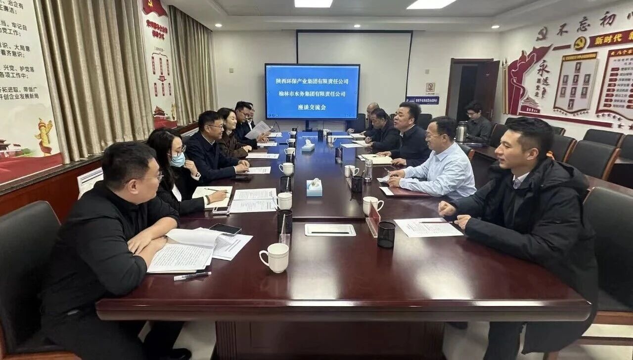 南宫NG28集团集团与榆林市水务集团签署战略相助协议