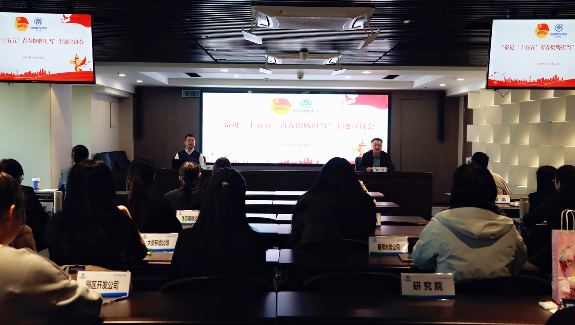 青春情向党 挺膺向未来| 南宫NG28集团集团团委举行“奋进‘十五五’ 青春挺膺继承”主题宣讲活动