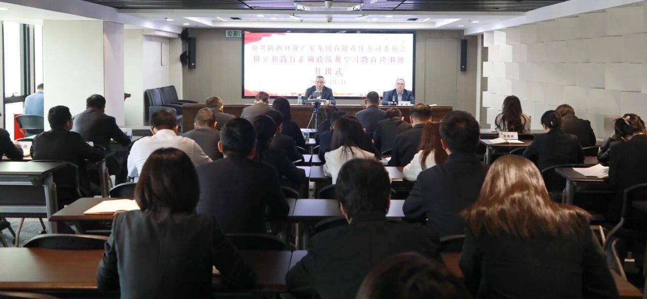 南宫NG28集团集团党委举行树立和践行准确政绩观学习教育念书班暨党委理论学习中心组联学聚会