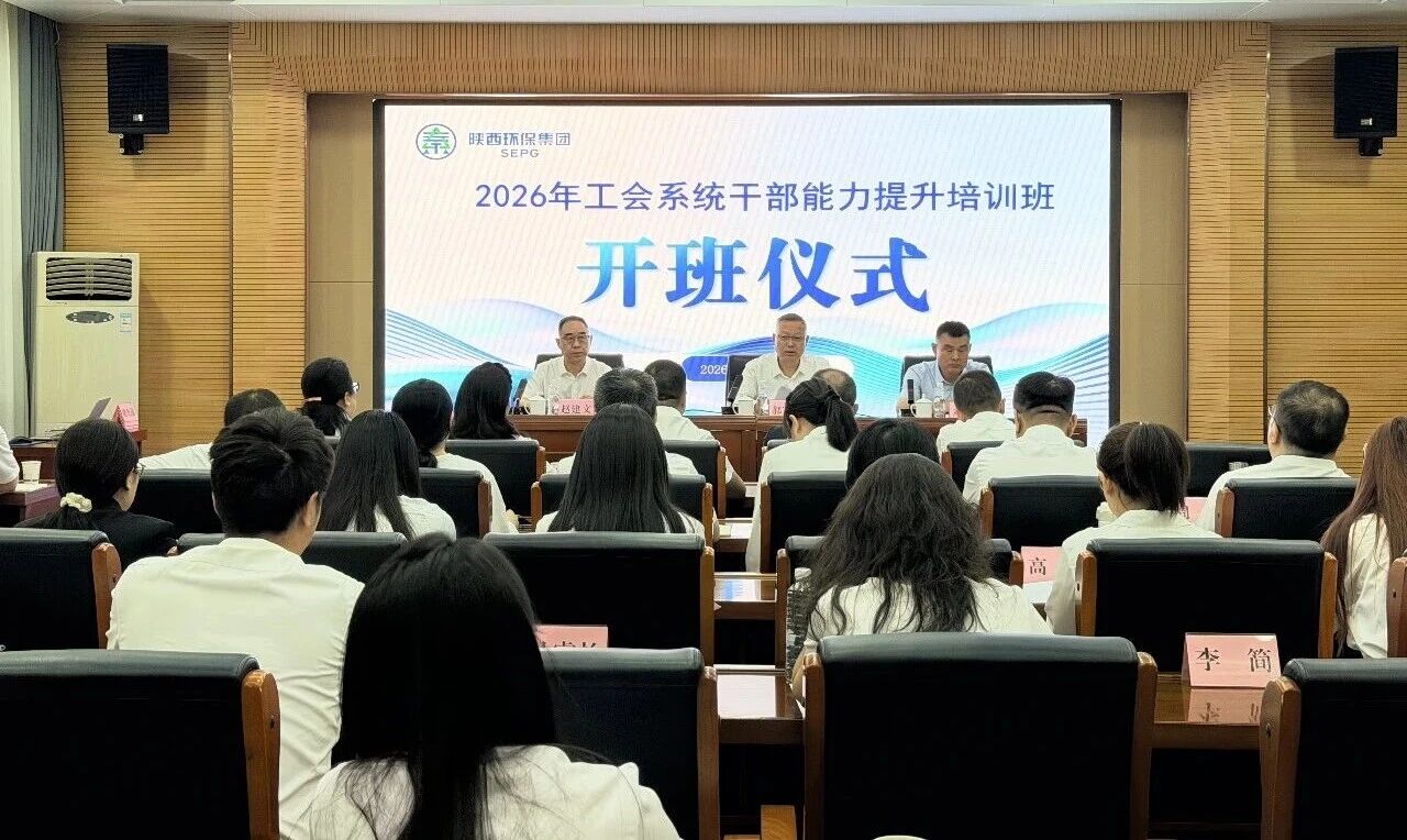 以学赋能强本事 履职继承促开展|南宫NG28集团集团举行工会系统干部能力提升培训班 以学赋能强本事 履职继承促开展|南宫NG28集团集团举行工会系统干部能力提升培训班